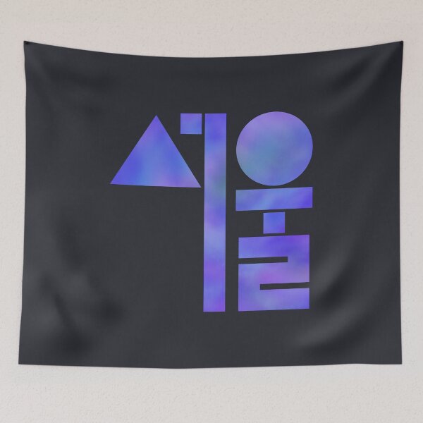 Item preview, Seoul 서울 ver.2 Korean typography Purple designed and sold by tammist.