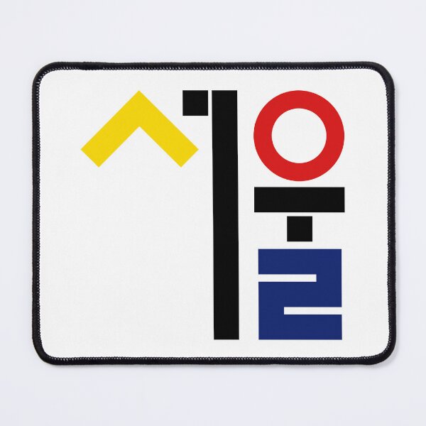 Item preview, Seoul 서울 ver.1 Korean typography colorful designed and sold by tammist.