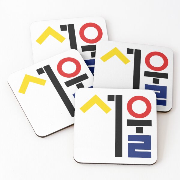Item preview, Seoul 서울 ver.1 Korean typography colorful designed and sold by tammist.