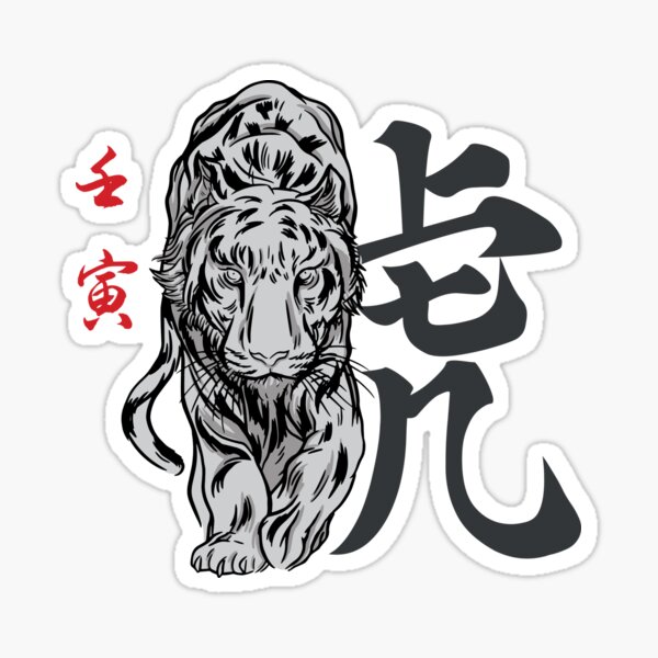 year-of-the-tiger-chinese-zodiac-new-year-2022-lunar-year-tiger