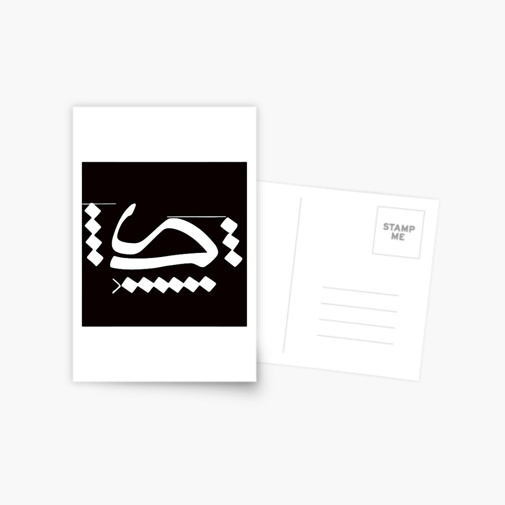 the-letter-k-in-arabic-calligraphy-postcard-by-samigharbi-redbubble