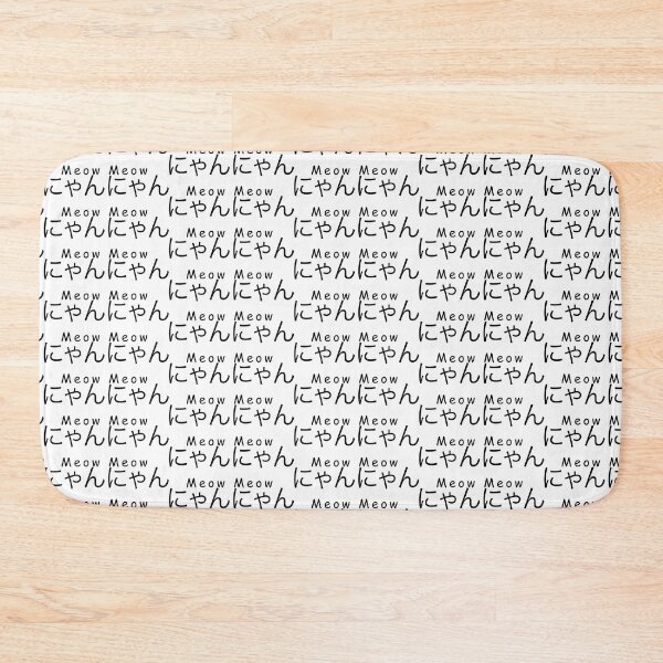 Item preview, nyan nyan meow meow にゃんにゃん designed and sold by Yanwun.