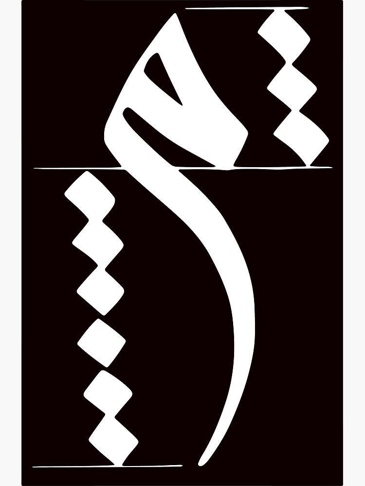 the-letter-m-in-arabic-calligraphy-poster-by-samigharbi-redbubble