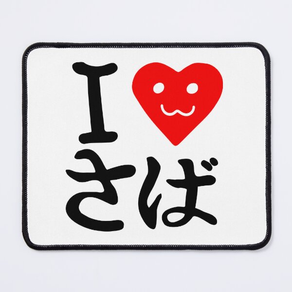 Item preview, jamiera cat - I love saba, さば designed and sold by Yanwun.