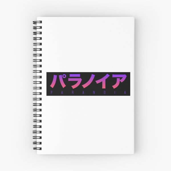 Item preview, PARANOIA Japanese Katakana  designed and sold by PourElla.