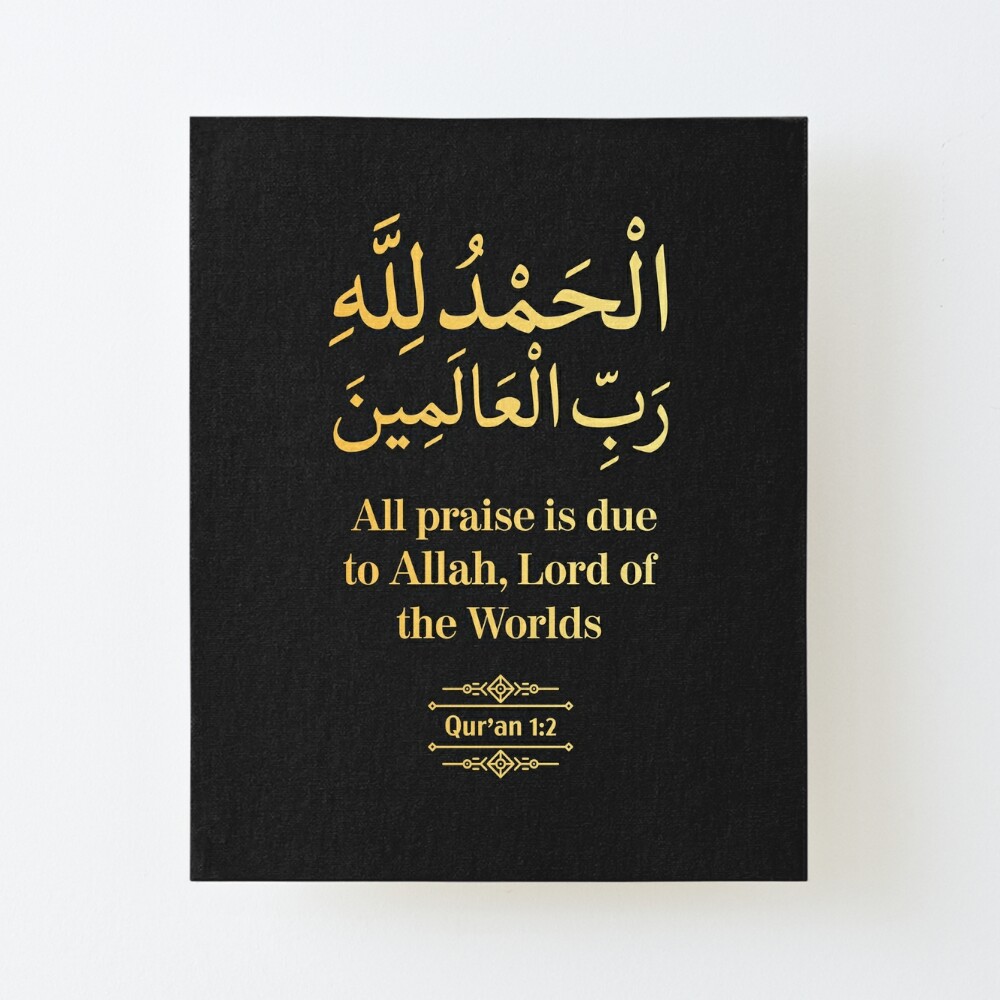 Poster for Sale mit Alles Lob gebührt Allah, dem Herrn der Welten - Koran  (1:2) von QuranQuotes | Redbubble