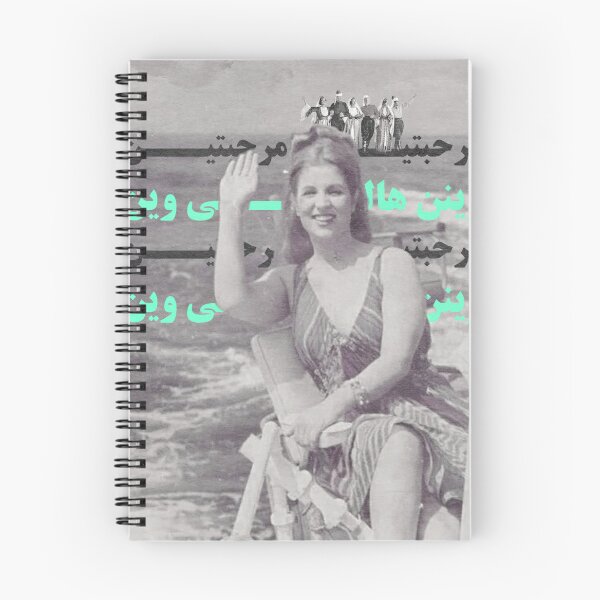 Item preview, Sabah Lebanese singer designed and sold by xcustoms.