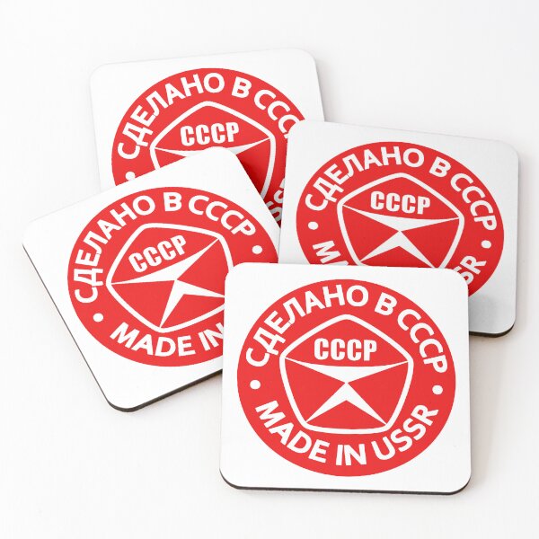 Item preview, Made in USSR designed and sold by sirglennbo.