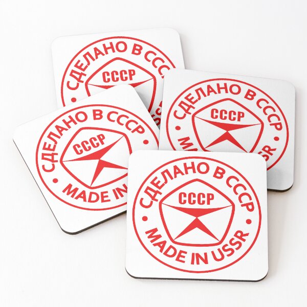 Item preview, Made in USSR designed and sold by sirglennbo.