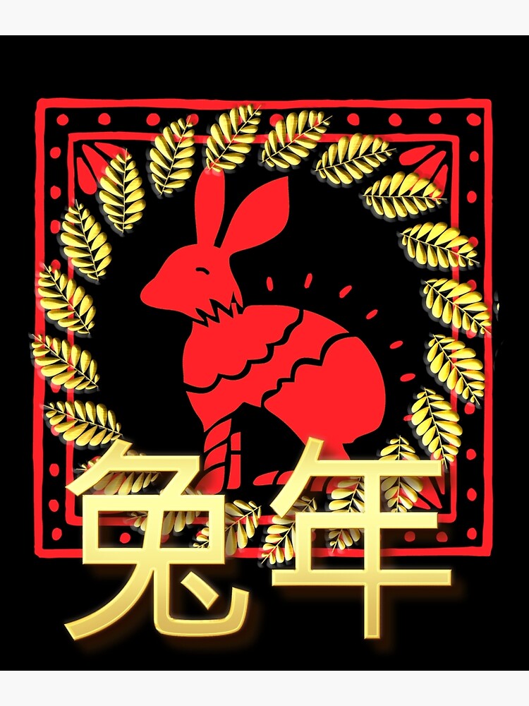 "Happy Year of the Rabbit with Gold Text" Poster by BonnyUnicorn