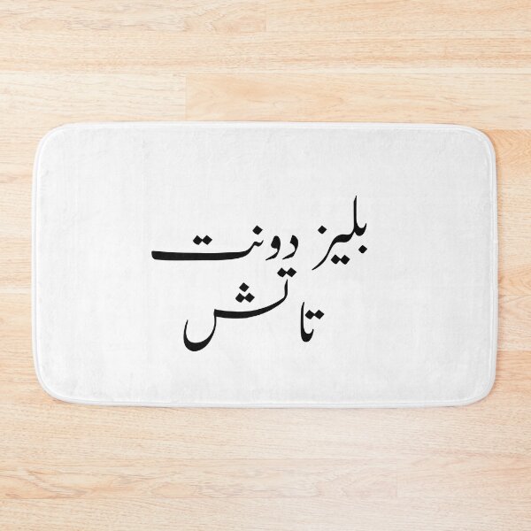 Item preview, please don't touch in  Arabic Calligraphy designed and sold by Yonik ★★★★★.