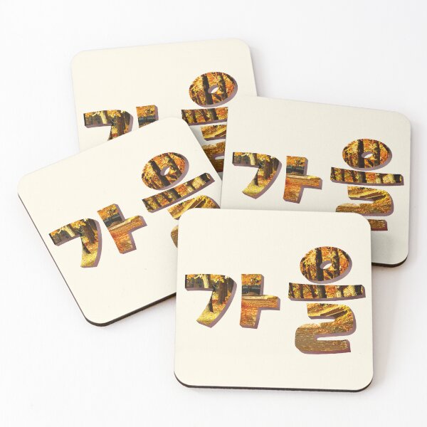 Item preview, Autumn Fall In Korean 가을 designed and sold by hanyj732.