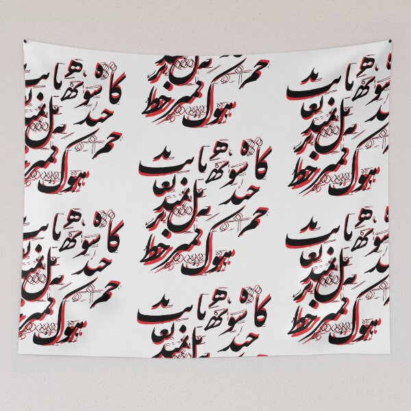 Item preview, Siah Mash, Nastaliq Calligraphy   designed and sold by EraserStudio.