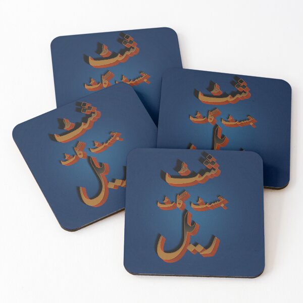 Item preview, A reality check in urdu 3d designed and sold by delboytrigger.