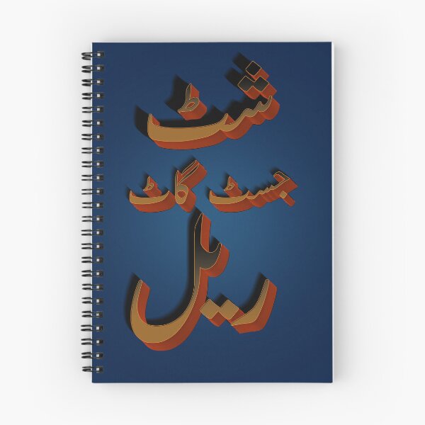 Item preview, A reality check in urdu 3d designed and sold by delboytrigger.