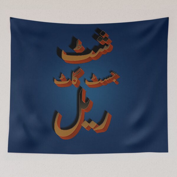 Item preview, A reality check in urdu 3d designed and sold by delboytrigger.