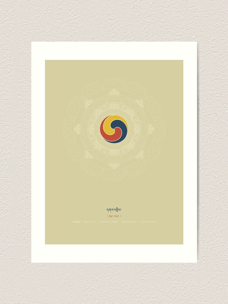 Alternate view of Gankyil – Wheel of Joy Art Print