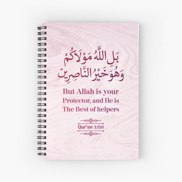 Item preview, But Allah is Your Protector and He is The Best of Helpers - Qur'an (3:150) designed and sold by QuranQuotes.