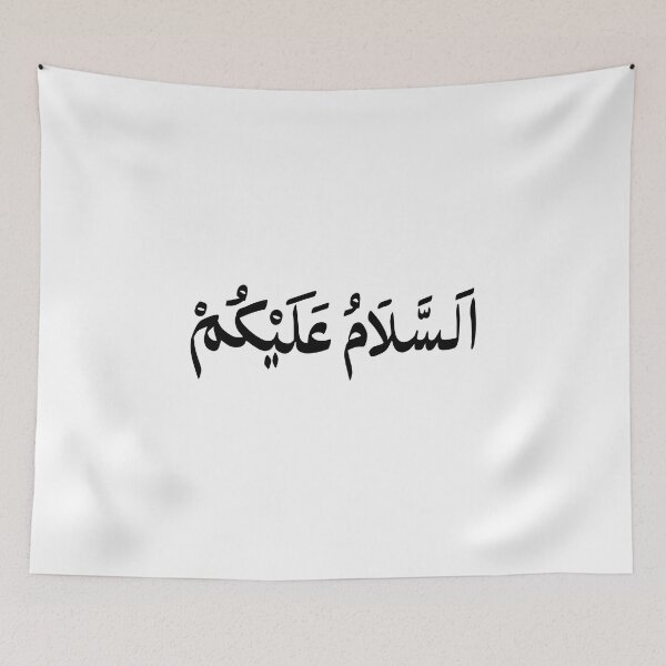 Artikelvorschau, Salam - Frieden - Arabische Kalligraphie entworfen und verkauft von Bra Art.