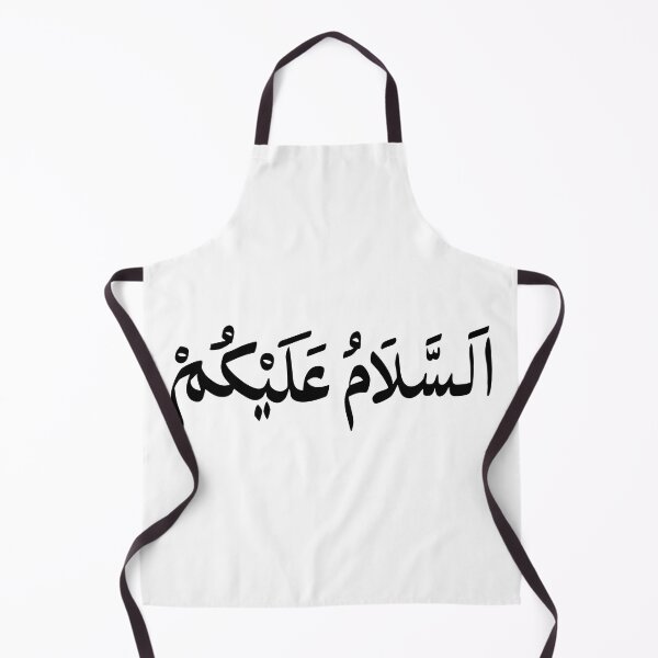 Item preview, Salam - Peace - Arabic Calligraphy designed and sold by Bra Art.