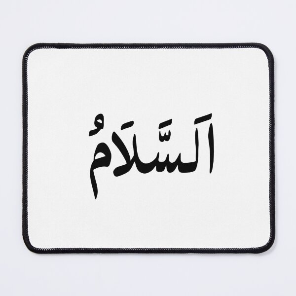 Item preview, Salam - Peace - Arabic Calligraphy designed and sold by Bra Art.