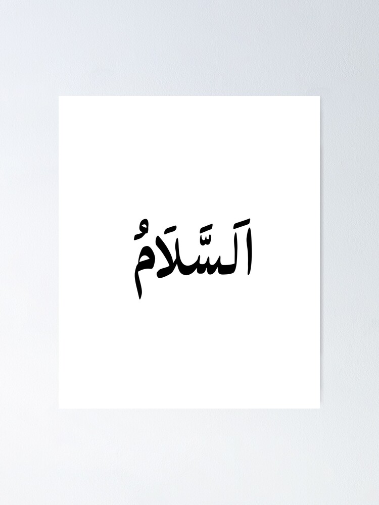 Bra – an Arabic word