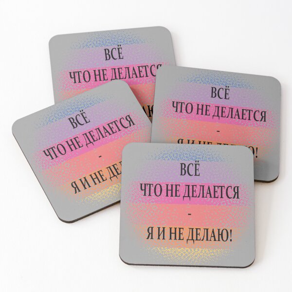 Item preview, Russian meme designed and sold by innazimovec.