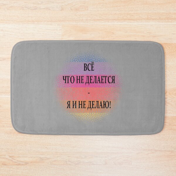 Item preview, Russian meme designed and sold by innazimovec.