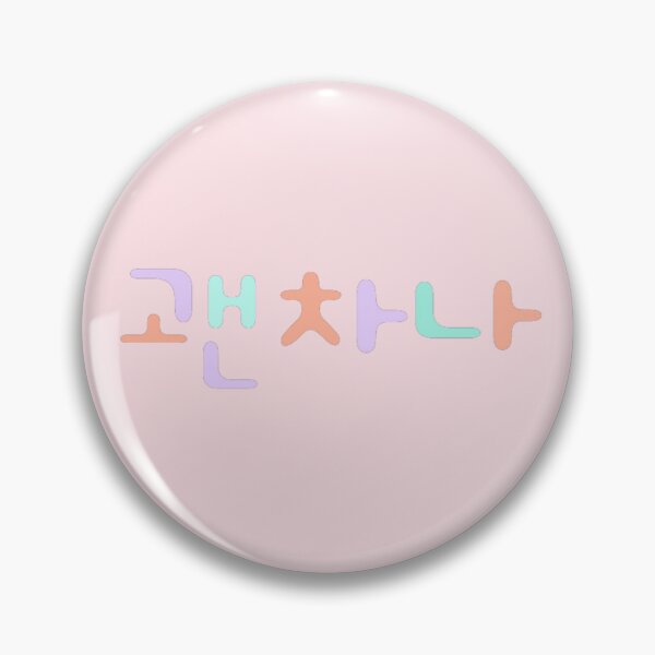 Item preview, koren word it is okay, 괜찮아 designed and sold by arorar.
