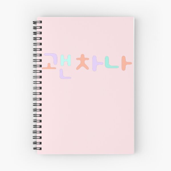 Item preview, koren word it is okay, 괜찮아 designed and sold by arorar.