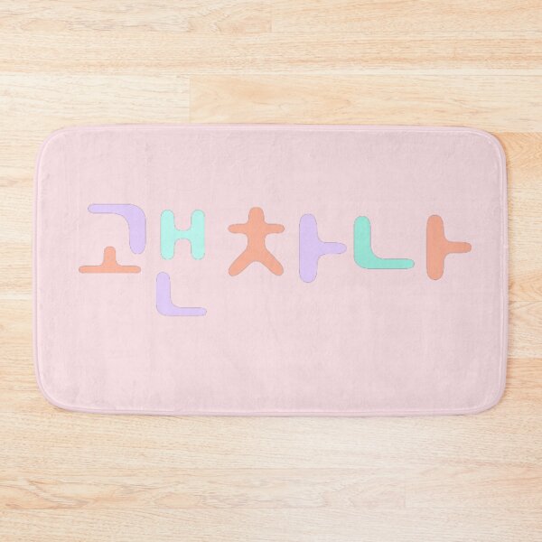 Item preview, koren word it is okay, 괜찮아 designed and sold by arorar.