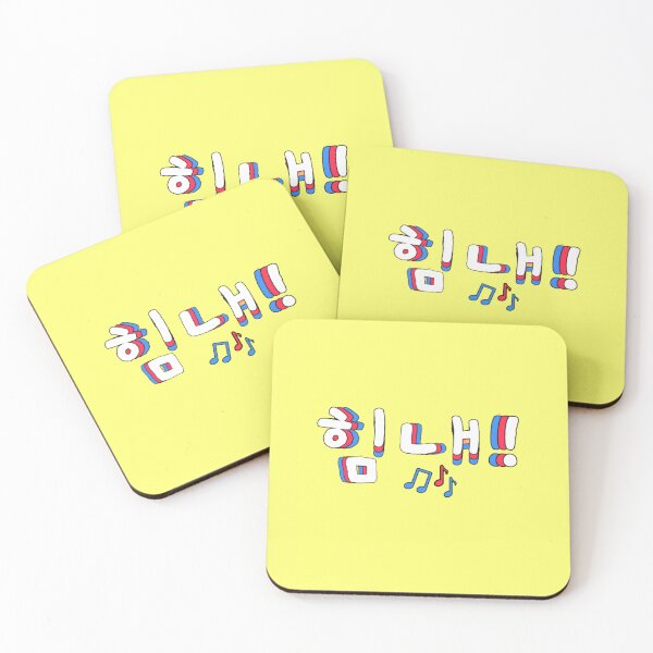 Item preview, koren word cheer up, 힘내! designed and sold by arorar.