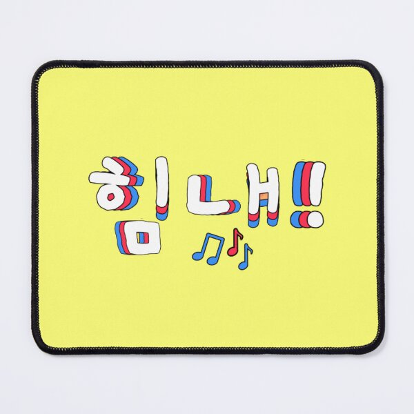 Item preview, koren word cheer up, 힘내! designed and sold by arorar.