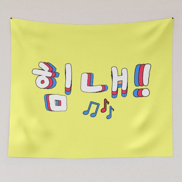 Item preview, koren word cheer up, 힘내! designed and sold by arorar.