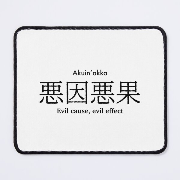Item preview, Evil cause, evil effect Japanese proverb designed and sold by FuugoShop.