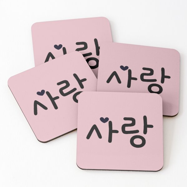 Item preview, 사랑 - Love in Korean Hangul designed and sold by thelustrous.