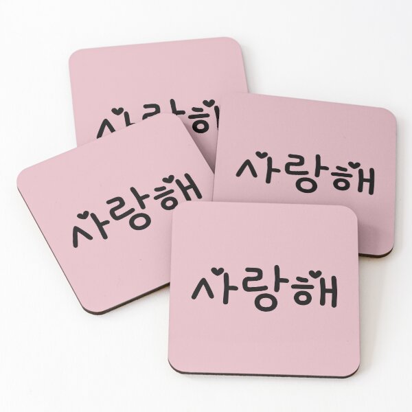 Item preview, 사랑행 (Saranghaeng) - I Love You in Korean Hangul  designed and sold by thelustrous.