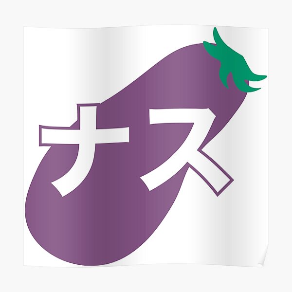 "Eggplant (Japanese)" Poster by Manicry Redbubble