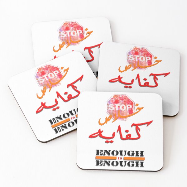Item preview, Enough is Enough Arabic Word Art - خلاص كفايه designed and sold by Amazing Arts Designs.