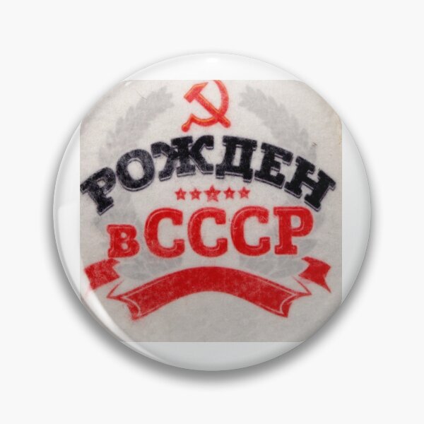 Item preview, pioneer, pictures, ussr, always ready designed and sold by kostin78.