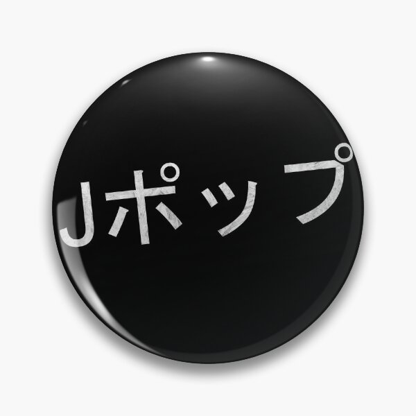 Artikelvorschau, J-Pop Kani Schriftzeichen Japanisch JPop Motiv entworfen und verkauft von DerNerd.