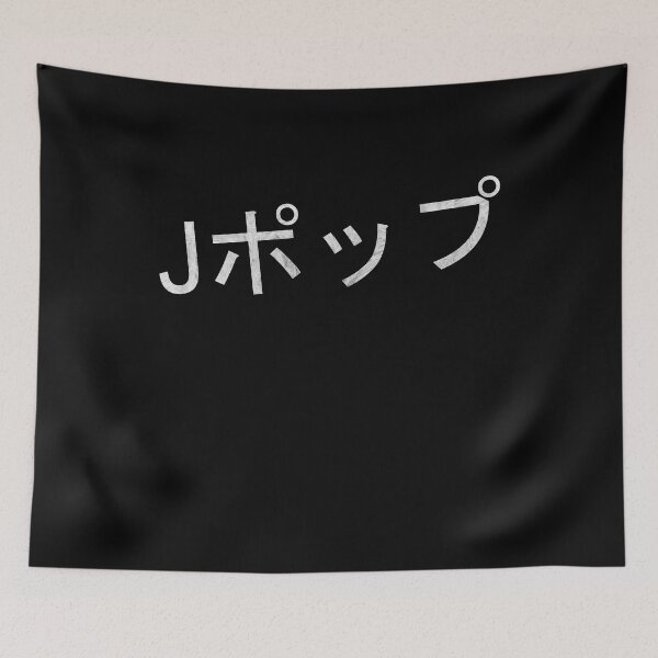 Item preview, J-Pop Kani characters Japanese JPop motif designed and sold by DerNerd.