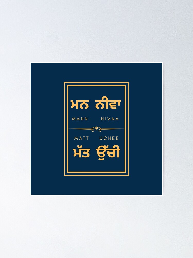 Póster «Mann niva mate uchii Punjabi jatt Mannneeva Mat uchi