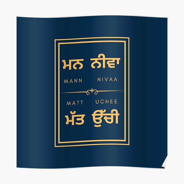 Póster «Mann niva mate uchii Punjabi jatt Mannneeva Mat uchi