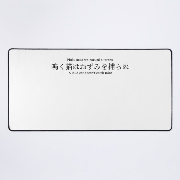 Item preview, A loud cat doesn't catch mice Japanese proverb designed and sold by FuugoShop.