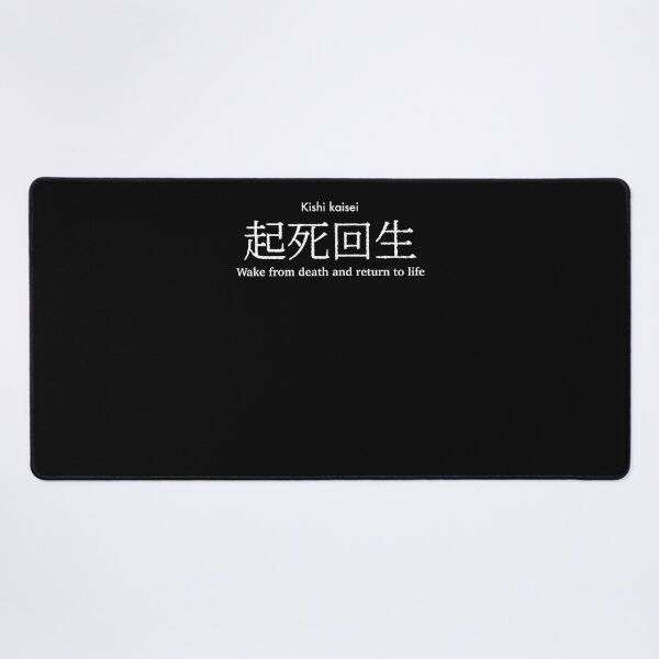 Wake from death and return to life Japanese proverb White txt