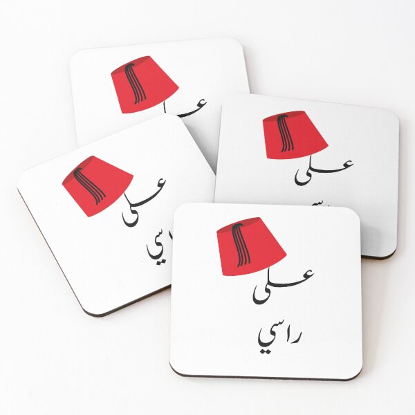 Item preview, Tarboosh Traditional Arabic Moroccan Egyptian Turkish Syrian  designed and sold by Yonik ★★★★★.