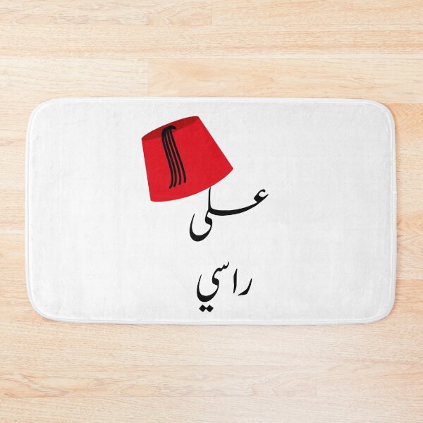 Item preview, Tarboosh Traditional Arabic Moroccan Egyptian Turkish Syrian  designed and sold by Yonik ★★★★★.