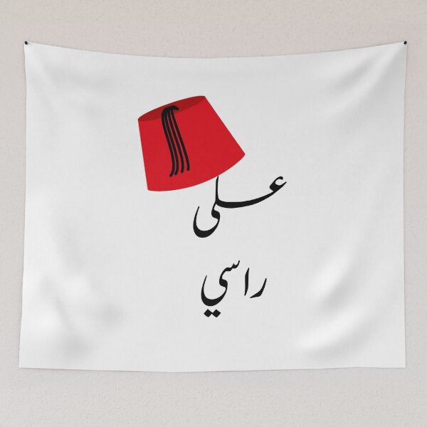 Item preview,  Tarboosh Traditional Arabic Moroccan Egyptian Turkish Syrian  designed and sold by Yonik ★★★★★.