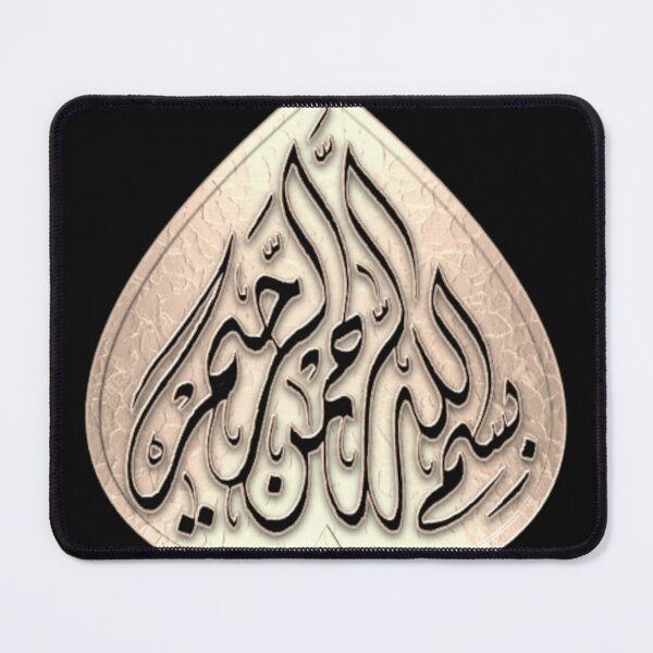 Item preview, Bismillah designed and sold by PourHouse.